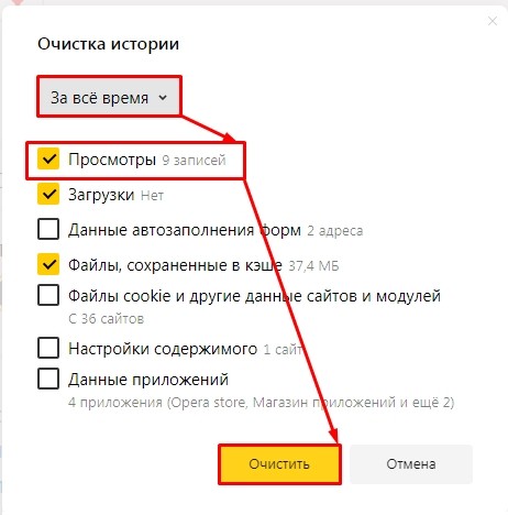 Как почистить историю поиска в Яндексе: быстрые клавиши, через меню и с помощью программ