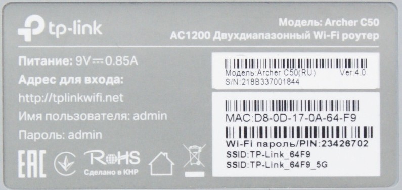 TP-Link Archer C50 (RU) AC1200: обзор, отзыв, настройка интернета, Wi-Fi, проброс портов, DDNS и обновление прошивки