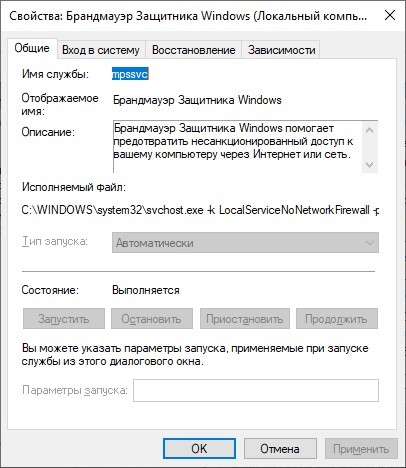 Отключение брандмауэра в Windows 10: все 8 способов