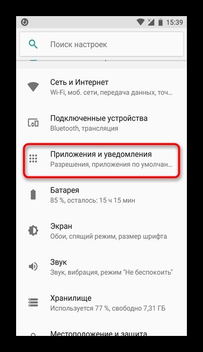 Как отключить специальные возможности режима для слепых на Android: пошаговая инструкция