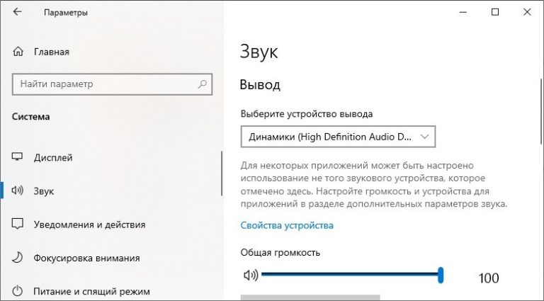 Звук в одном наушнике тише чем в другом windows 10