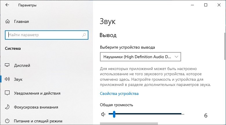 Как настроить наушники на компьютере Windows 10: подключение, настройка, решение проблем со звуком