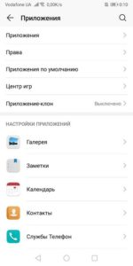 Не работает whatsapp на honor 30