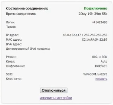 ZTE ZXHN H118N: обзор и настройка роутера Дом.ру и Ростелеком