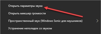 Компьютер не видит наушники в Windows 10: есть решение