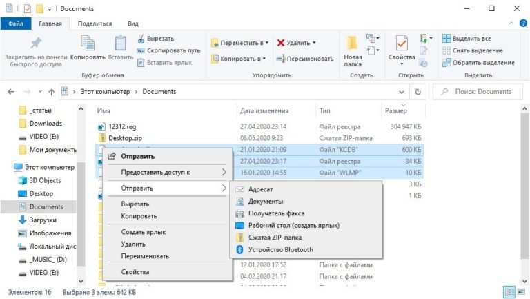 Выбрать расширения для исполняемых файлов zip exe