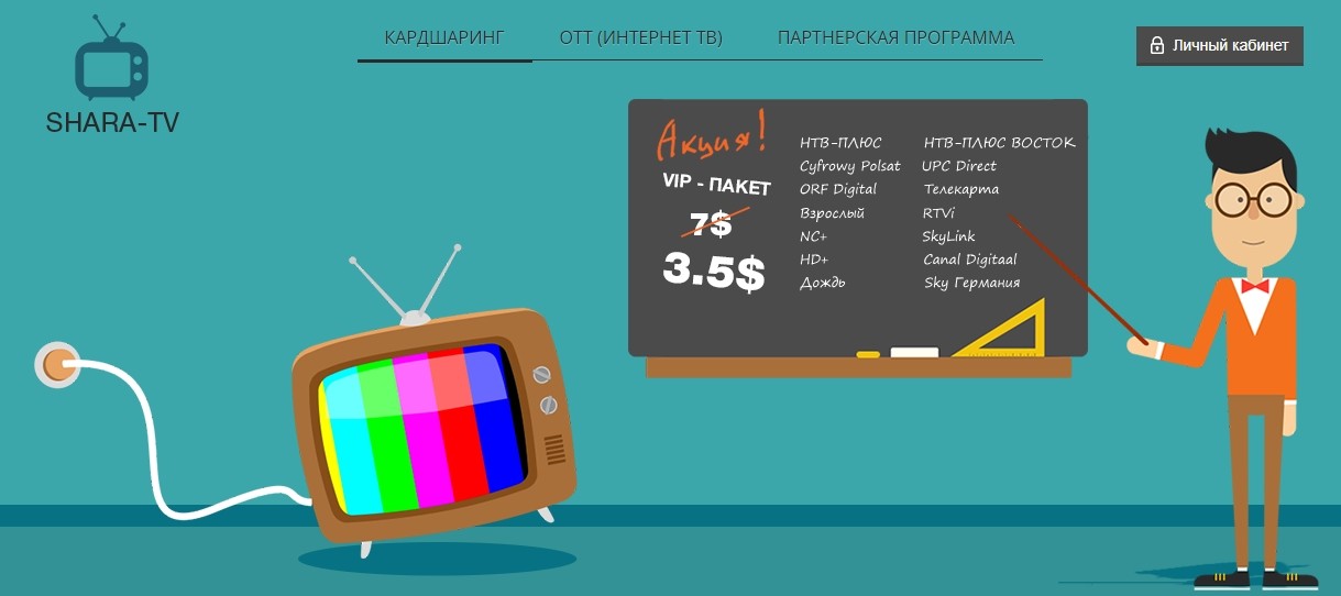 Рейтинг платных IPTV провайдеров России: телевидение через интернет-сервисы