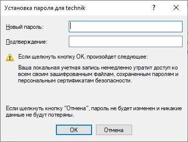 Как снять пароль с компьютера Windows 7: 6 способов