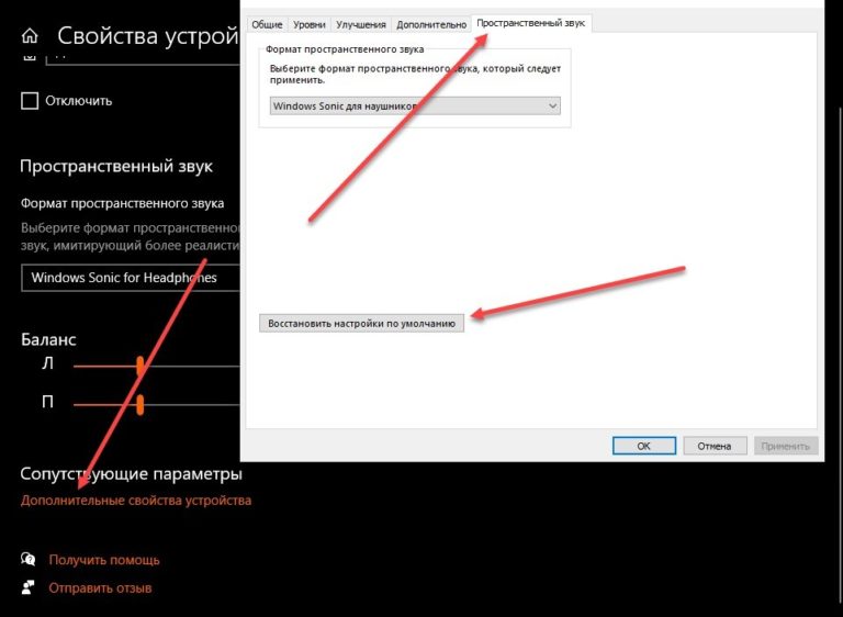 Звук в одном наушнике тише чем в другом windows 10