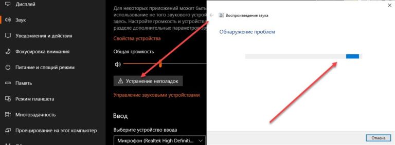 Нет звука в наушниках на компьютере windows 10