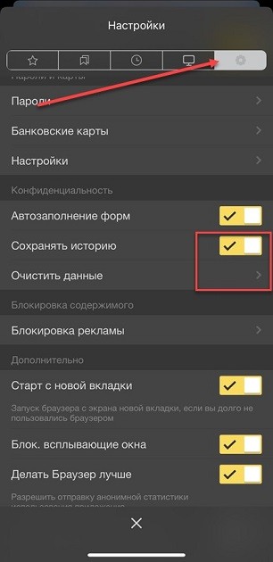 Как почистить историю поиска в Яндексе: быстрые клавиши, через меню и с помощью программ