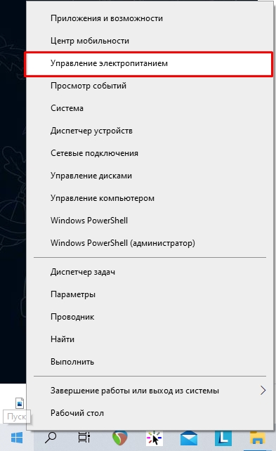 Как исправить ошибку DPC_WATCHDOG_VIOLATION в Windows 10