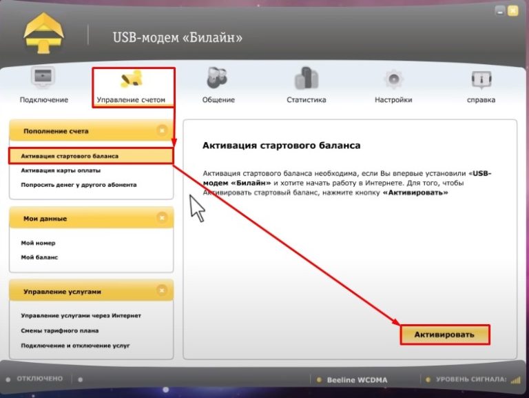 Как сбросить модем билайн до заводских настроек