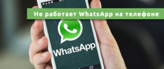 Как устранить ошибки при подключении к WhatsApp | Справочный центр WhatsApp