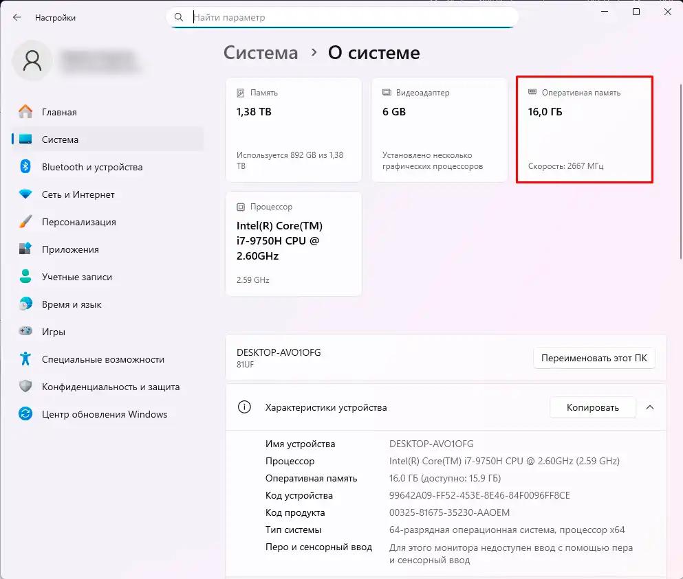 Как добавить оперативной памяти в ноутбук и не сломать его
