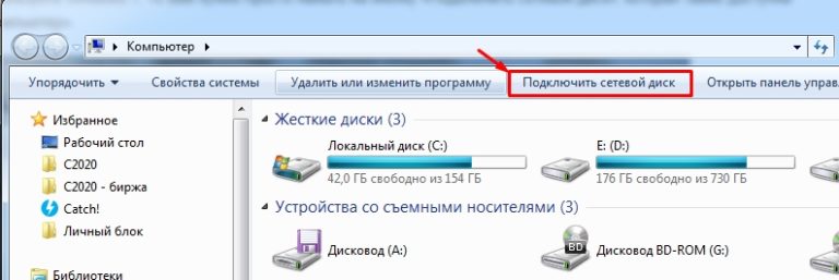 Зависает сетевой диск windows 7