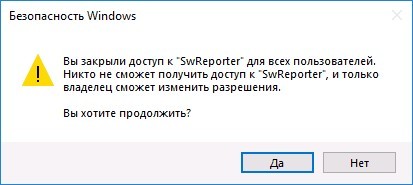 Software_reporter_tool.exe грузит процессор: как отключить в Google Chrome?