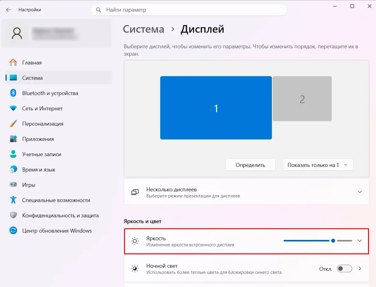 Как на ноутбуке убавить яркость в Windows 10 и 11: горячие клавиши и настройки