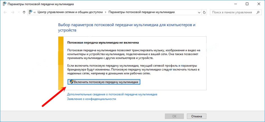 Windows 10 не видит dlna сервер