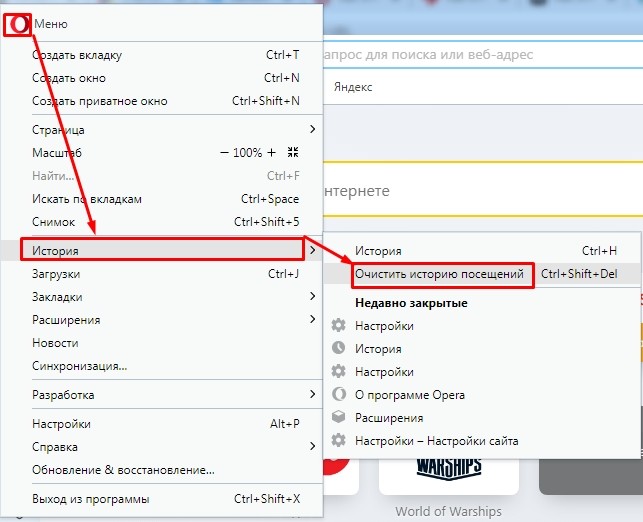 Как очистить вкладки в опера