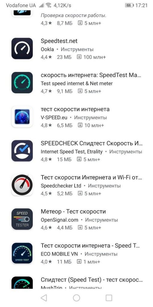 Какая скорость 4g интернета билайн