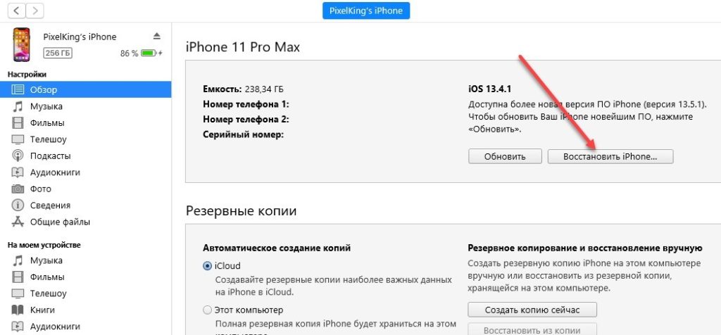 Ошибка nnn001 apple что означает