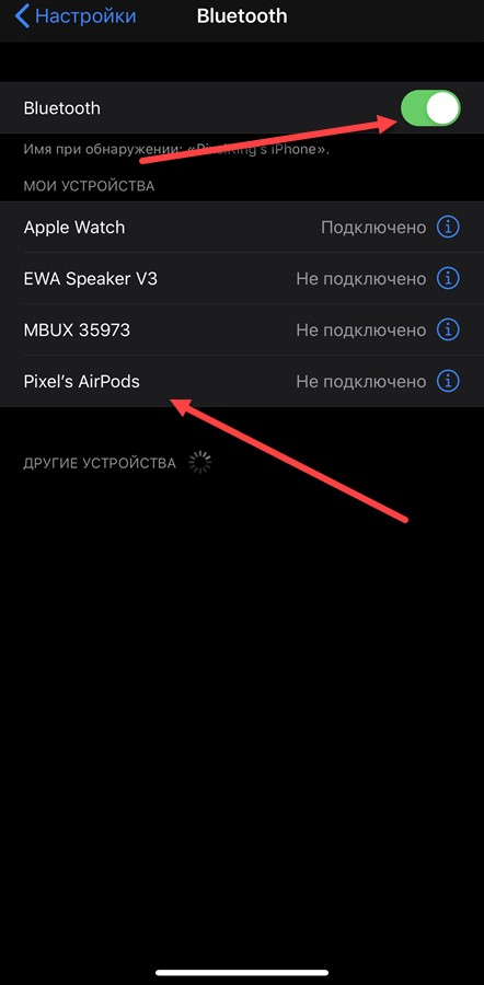 Как пользоваться Bluetooth наушниками: iOS, Android, Windows