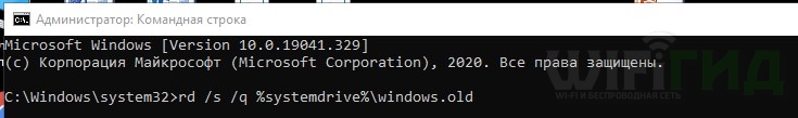 Можно ли удалить в Windows 10 папку Windows.old: ответ почти Билла Гейтса