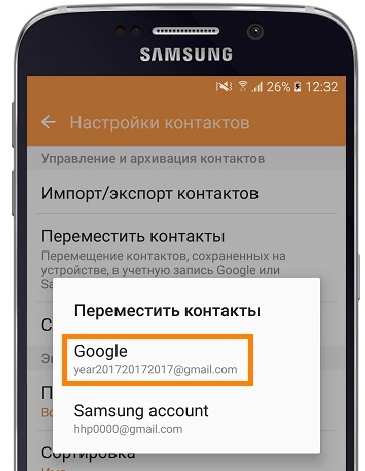 Как с Samsung на Samsung перекинуть контакты: 3 способа