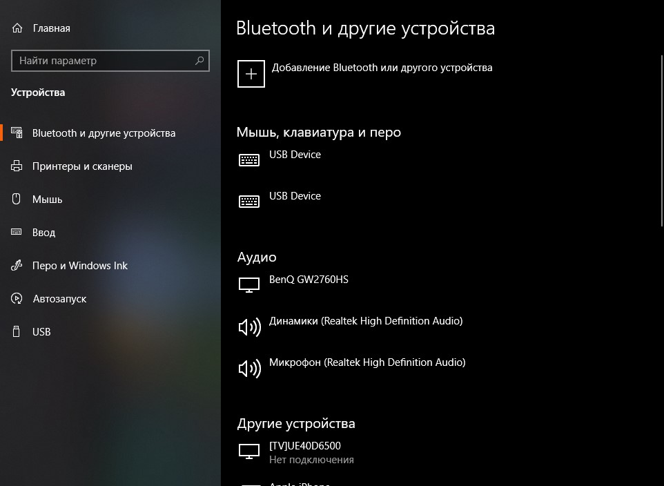 Как пользоваться Bluetooth наушниками: iOS, Android, Windows