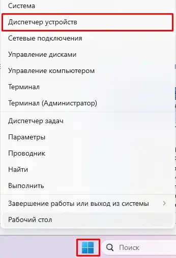 Как установить драйвера без интернета за 5 минут