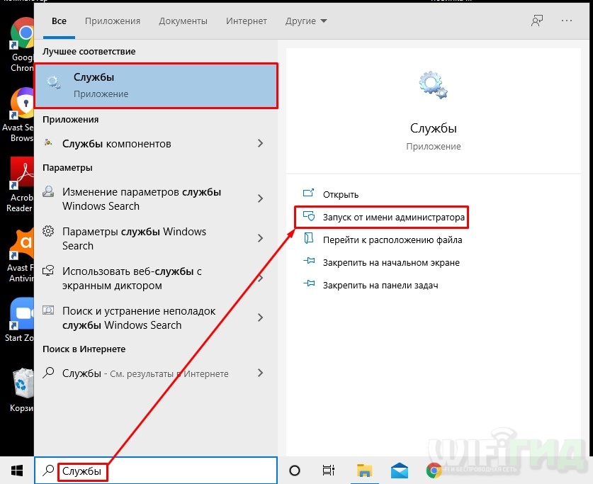 «Узел службы: локальная система» грузит процессор (ЦП) в Windows 10: как исправить