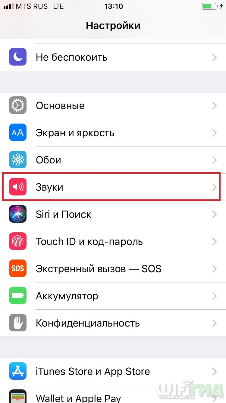 Как настроить звуковой сигнал голосового сообщения на apple