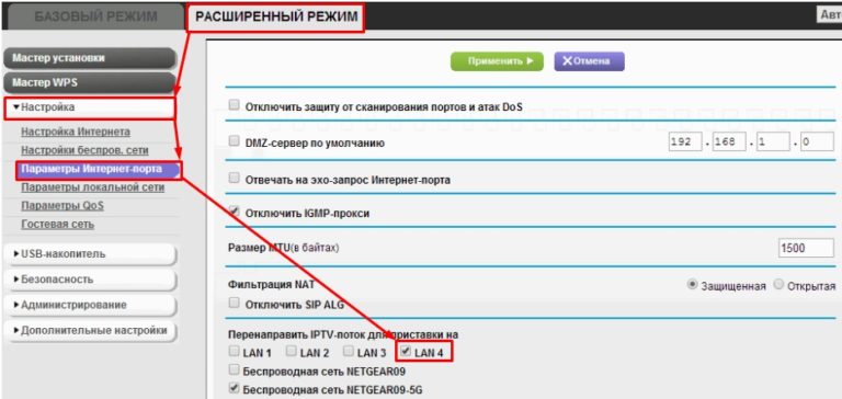 Netgear удалите неактивные тома чтобы можно было использовать диск