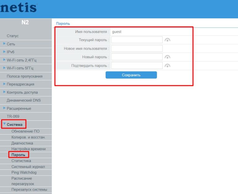 Netis n2 настройка роутера