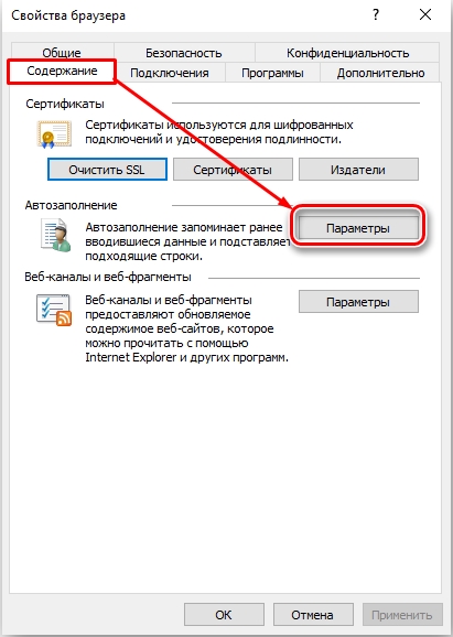 Как посмотреть в Internet Explorer сохраненные пароли: ответ Бородача