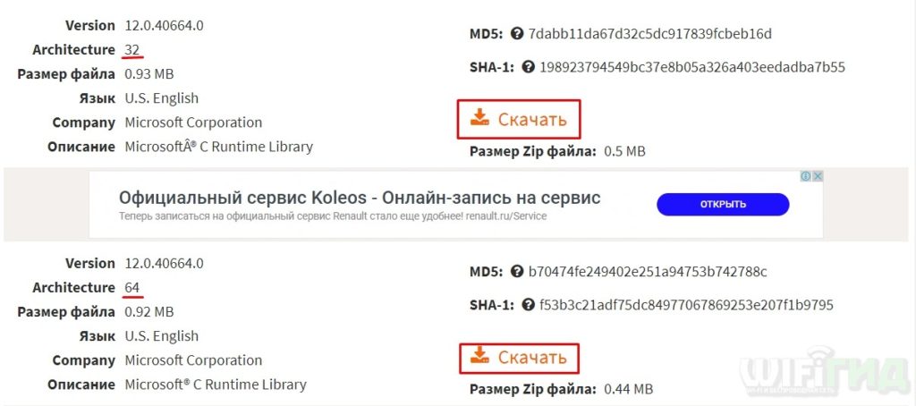 Запуск программы невозможен так как на компьютере отсутствует gdpfile dll