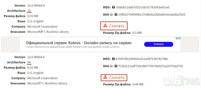 Запуск программы невозможен так как на компьютере отсутствует ac1st16 dll