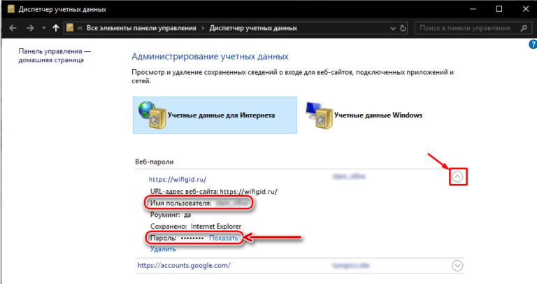 Почта россии не открывается на internet explorer