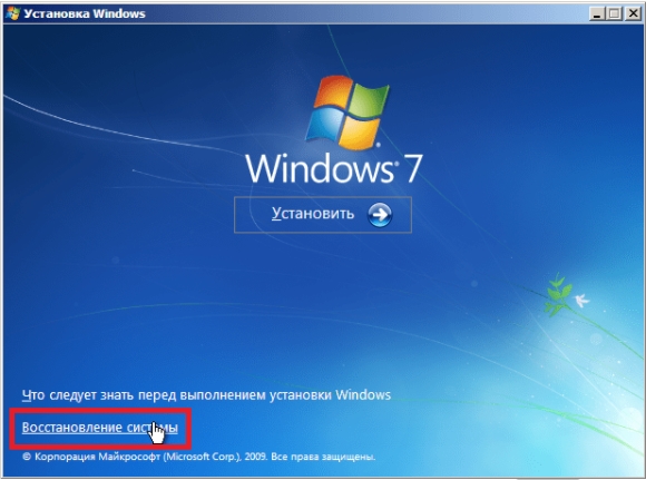 Восстановление Windows: без и с помощью установочного диска