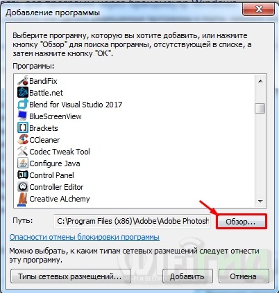 Как включить, выключить и настроить Брандмауэр Windows 7: полная инструкция