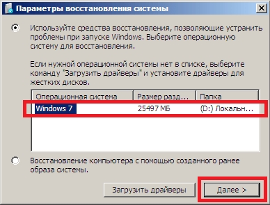 Восстановление Windows: без и с помощью установочного диска