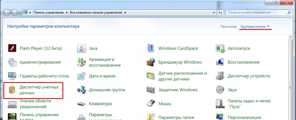 Посмотреть пароли в internet explorer программа