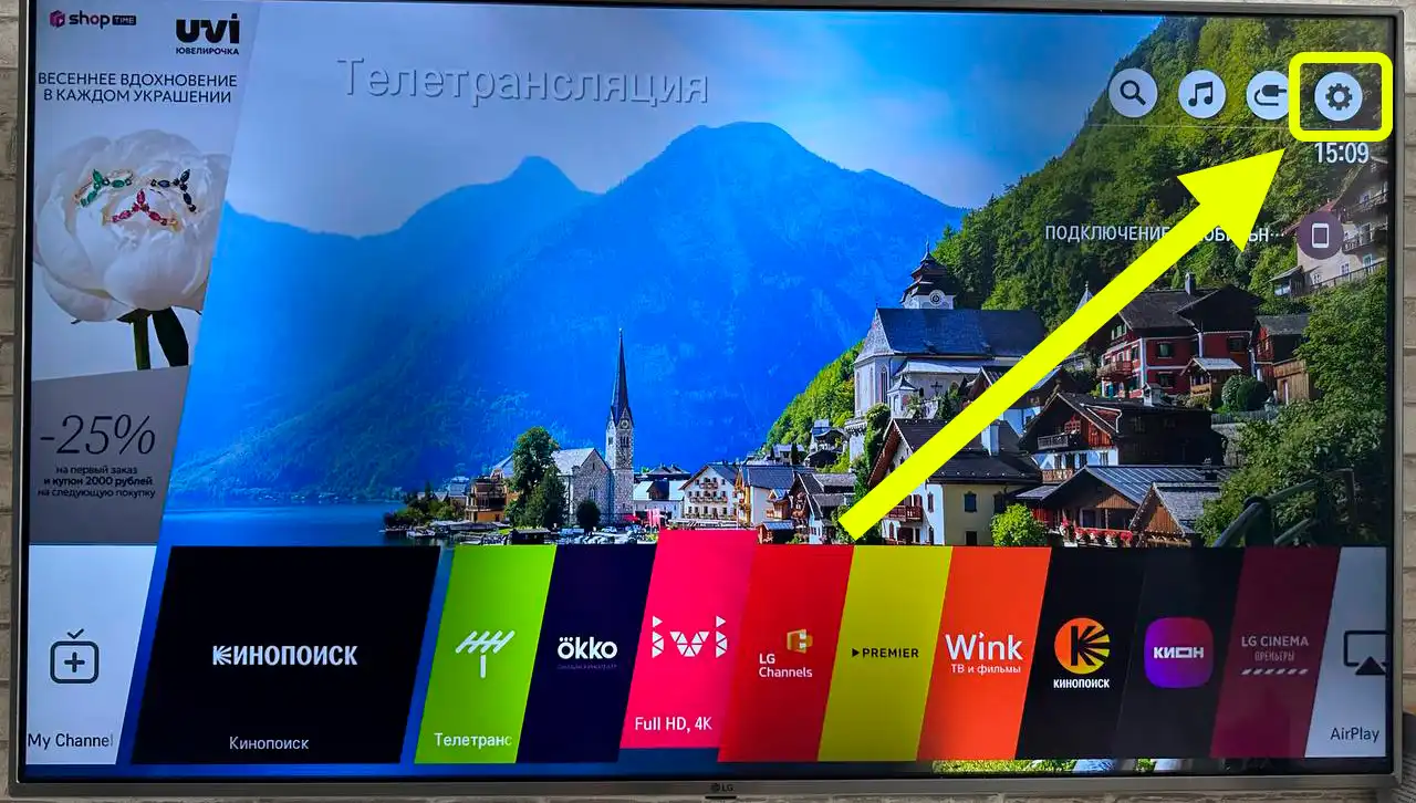 Как обновить ПО на телевизоре LG: 2 способа от Ботана