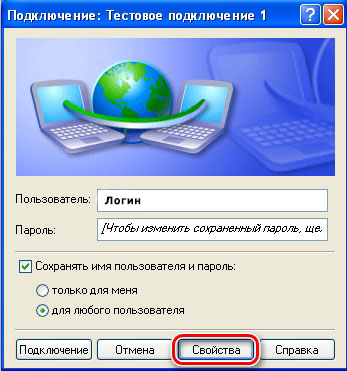 Как на Windows XP настроить интернет: пошаговая настройка для новичков