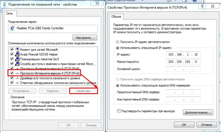 Установка и настройка сетевых протоколов изучение сетевых настроек ос windows