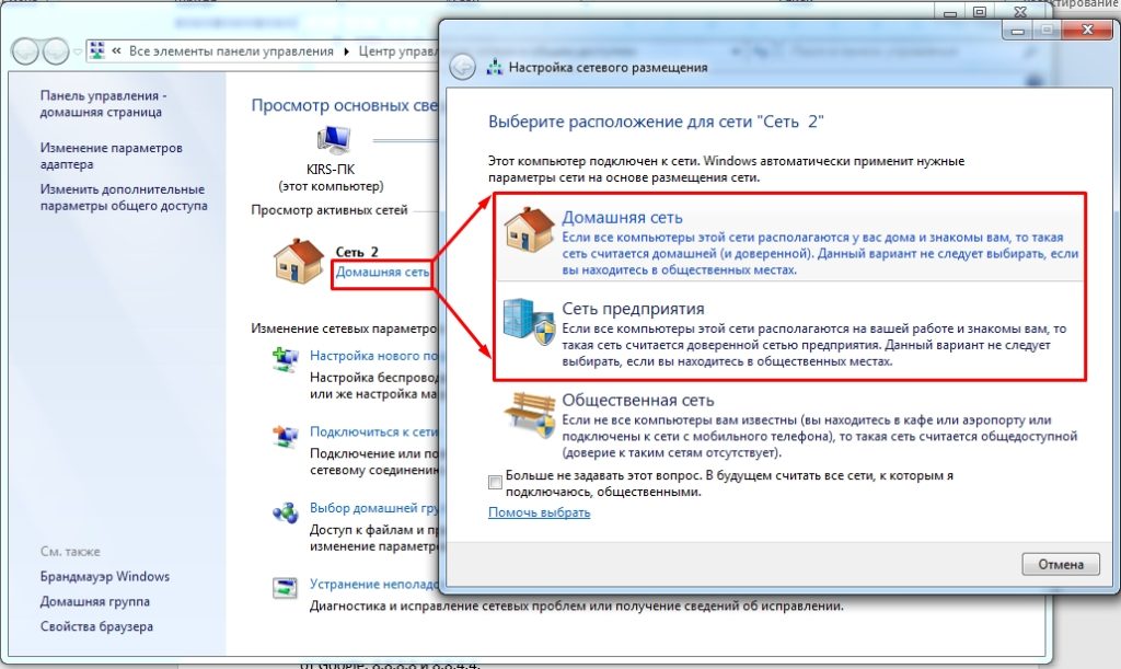 Оптимизация локальной сети windows 7