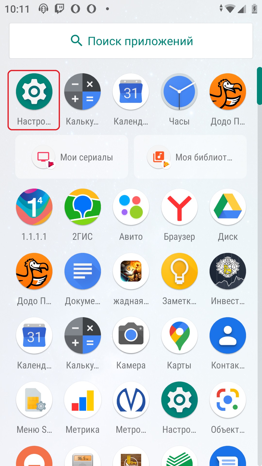 Приложение остановлено android что делать самсунг