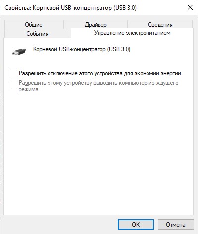 Usb код ошибки 43 unknown device на windows 7