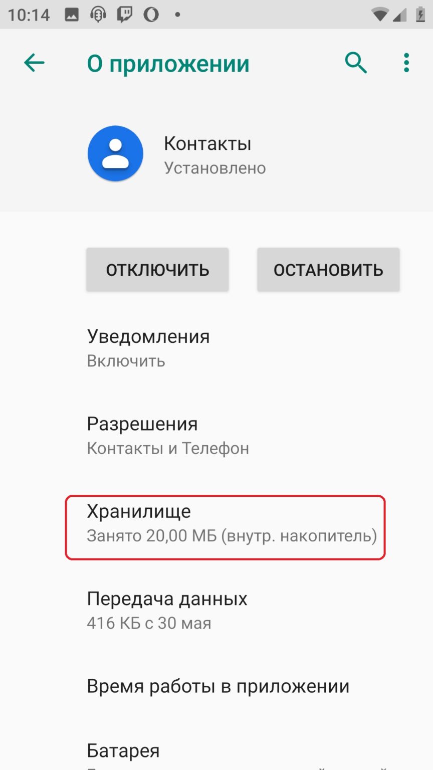 Код активации android work как получить